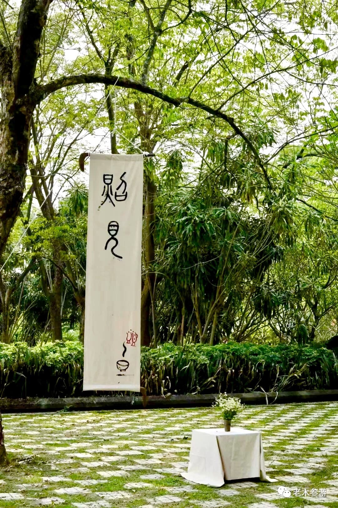 Zhaojian · Gathering