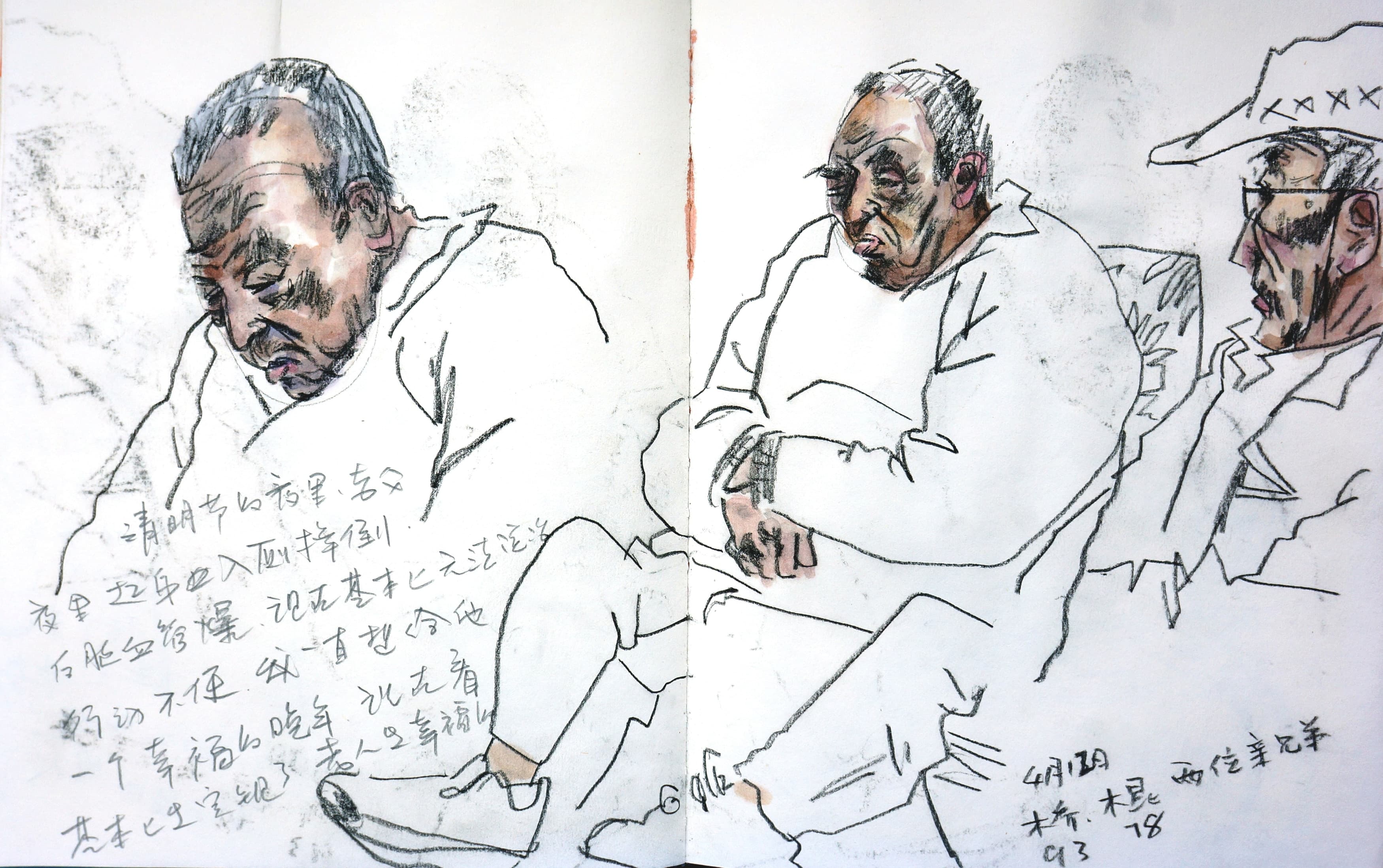 Mu Qiao and Mu Kun